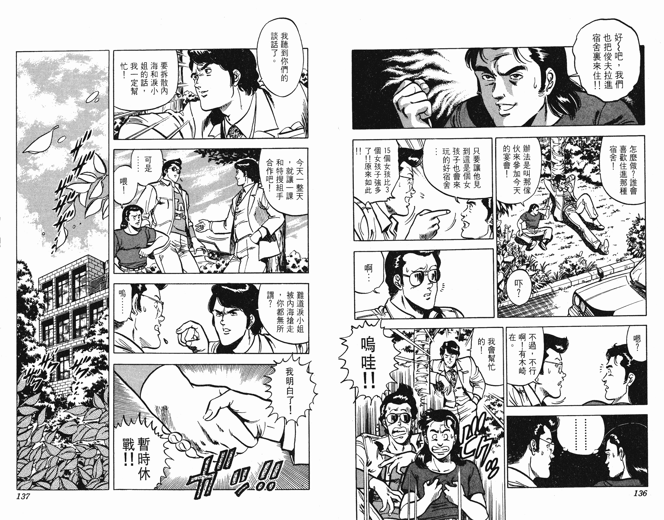 [貓之眼CAT'S.EYE][北條司][玉皇朝][C.C]Vol.1168